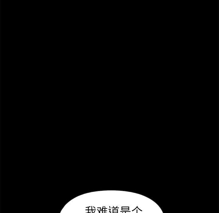第14话-不该有的爱情-金成权（第18张）