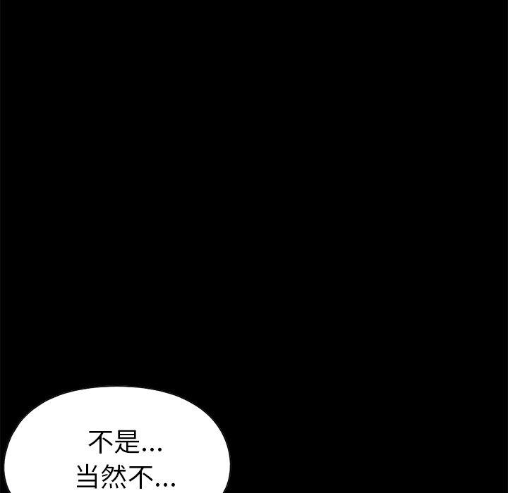 第14话-不该有的爱情-金成权（第21张）