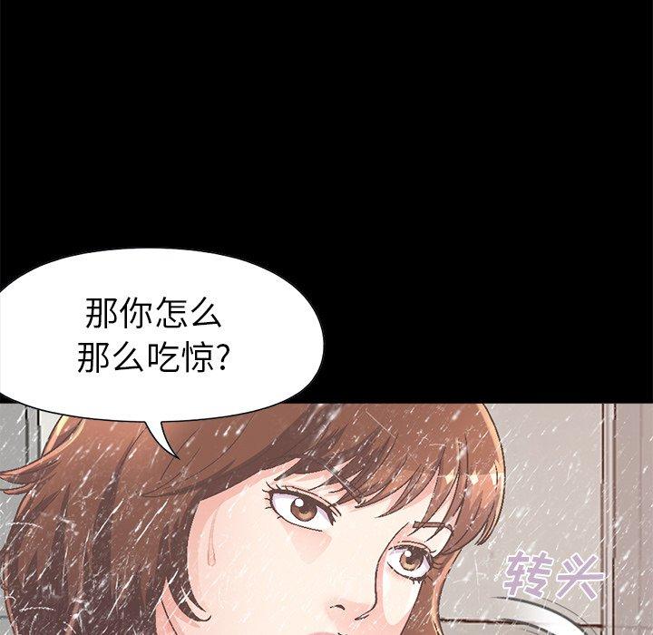 第14话-不该有的爱情-金成权（第23张）