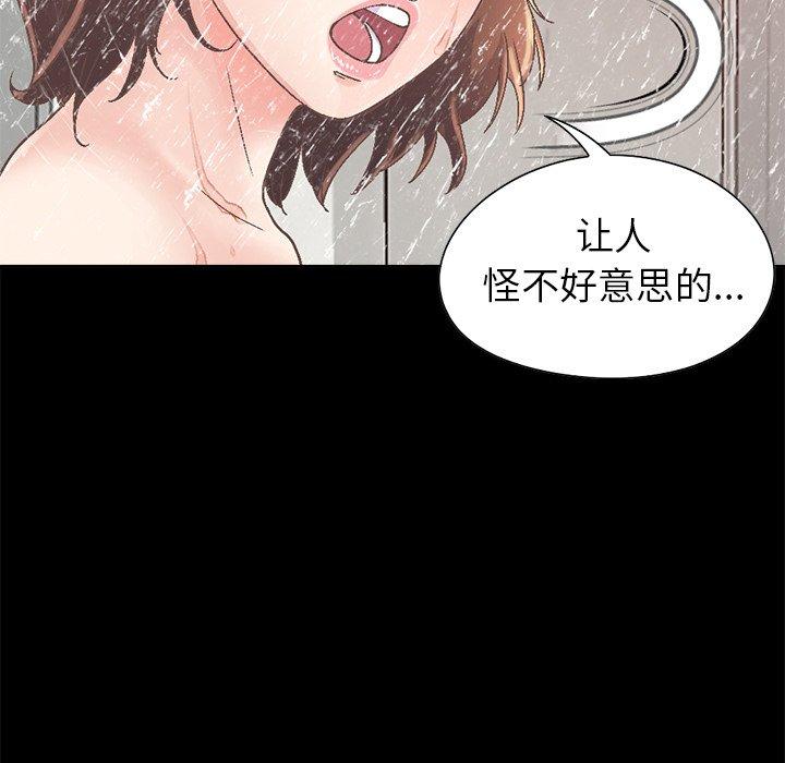 第14话-不该有的爱情-金成权（第24张）