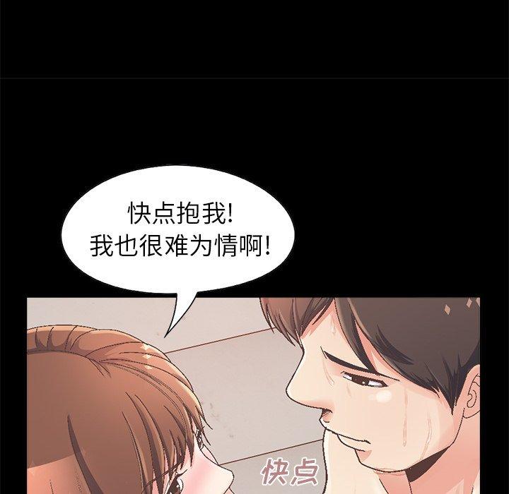 第14话-不该有的爱情-金成权（第31张）