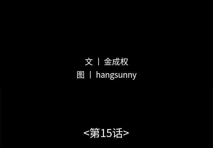 第15话-不该有的爱情-金成权（第2张）