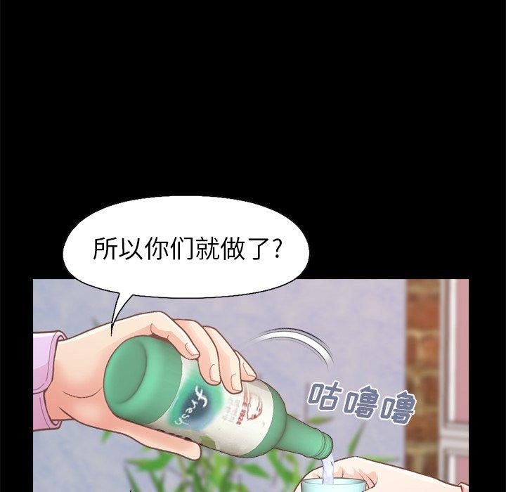 第15话-不该有的爱情-金成权（第12张）