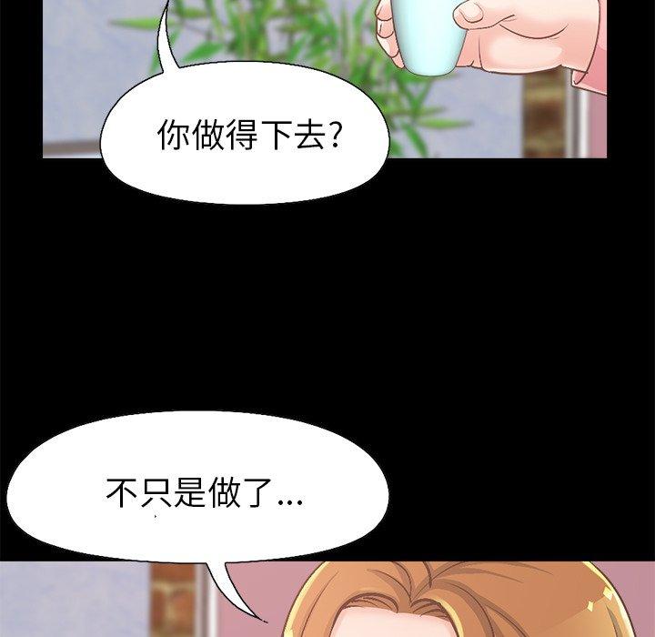 第15话-不该有的爱情-金成权（第13张）
