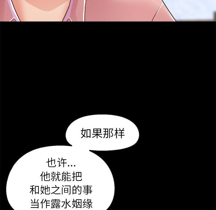 第15话-不该有的爱情-金成权（第21张）