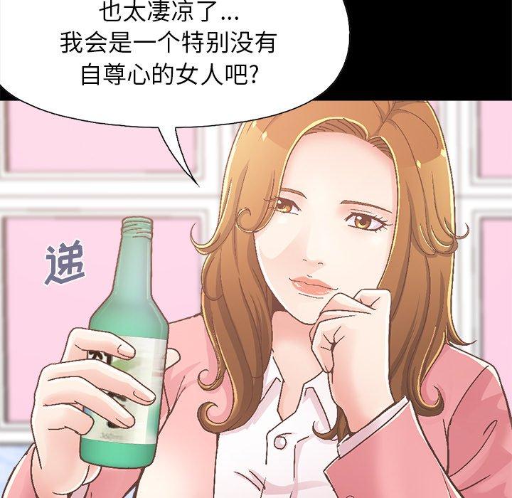 第15话-不该有的爱情-金成权（第25张）
