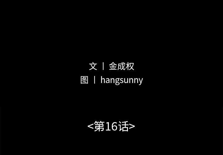 第16话-不该有的爱情-金成权（第2张）