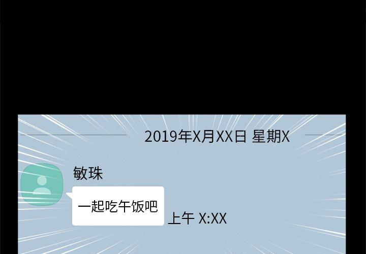 第17话-不该有的爱情-金成权（第3张）