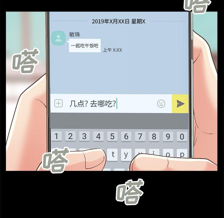 第17话-不该有的爱情-金成权（第5张）