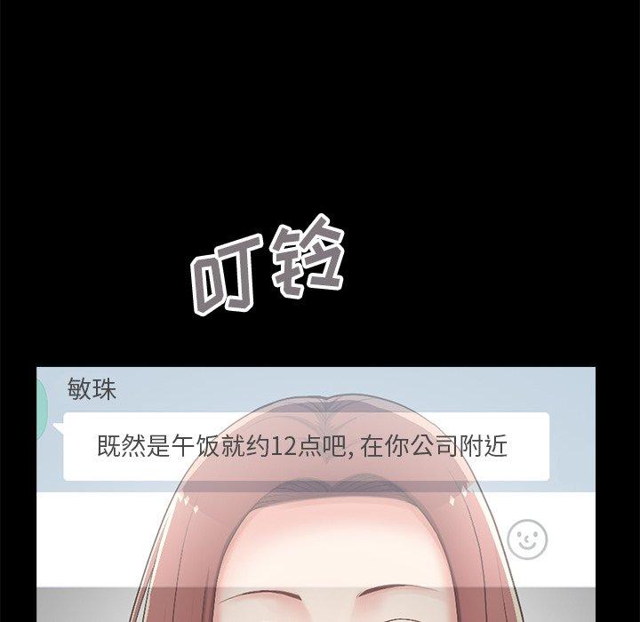 第17话-不该有的爱情-金成权（第6张）