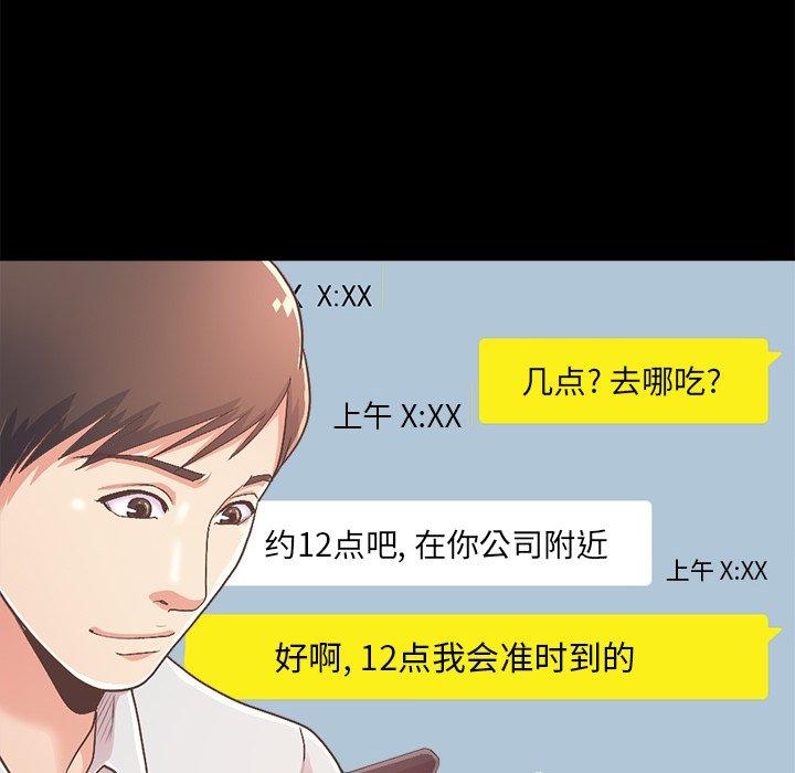 第17话-不该有的爱情-金成权（第8张）