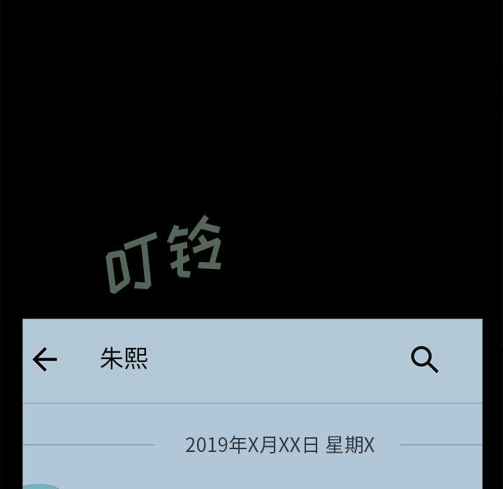 第17话-不该有的爱情-金成权（第15张）