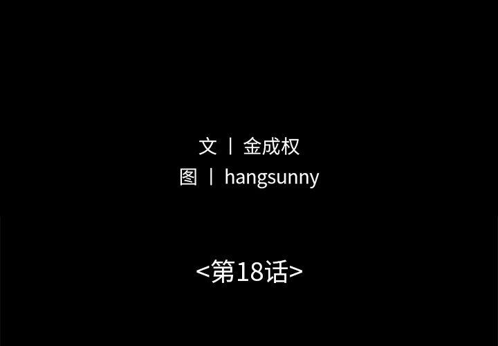 第18话-不该有的爱情-金成权（第2张）