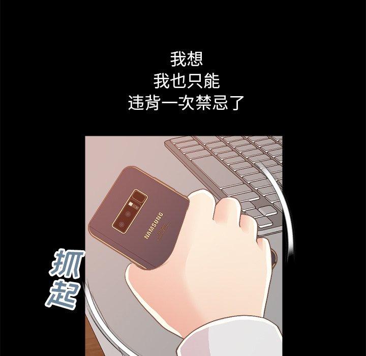第18话-不该有的爱情-金成权（第11张）