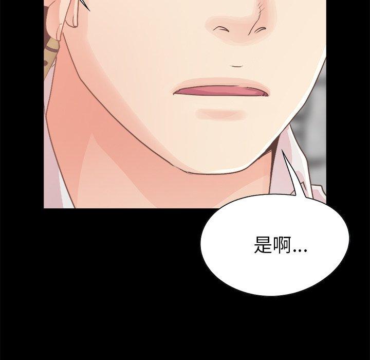 第18话-不该有的爱情-金成权（第22张）