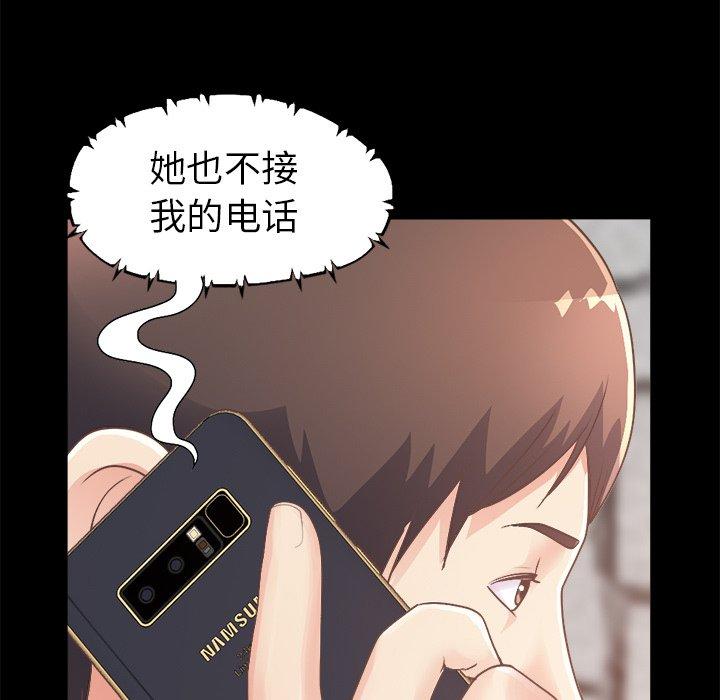 第18话-不该有的爱情-金成权（第23张）