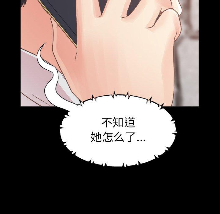 第18话-不该有的爱情-金成权（第24张）