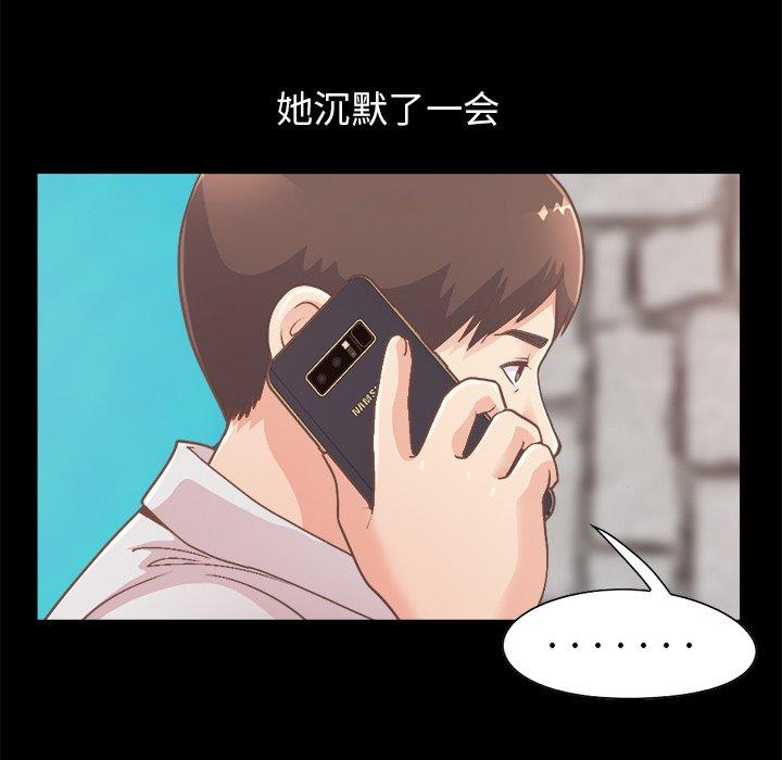 第18话-不该有的爱情-金成权（第28张）