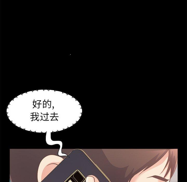 第18话-不该有的爱情-金成权（第29张）