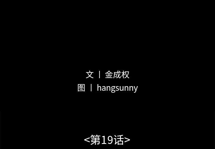 第19话-不该有的爱情-金成权（第2张）