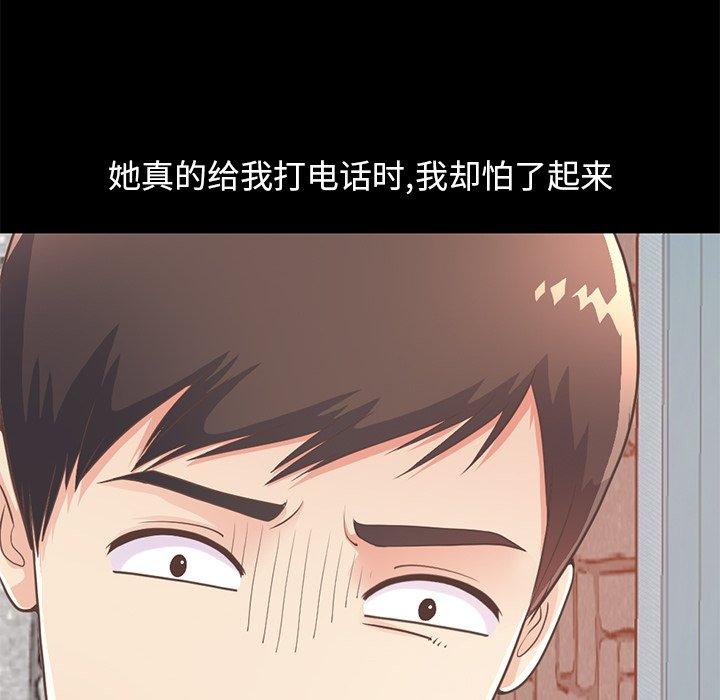 第19话-不该有的爱情-金成权（第20张）