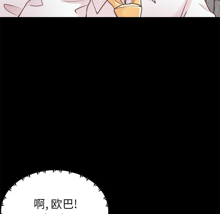 第19话-不该有的爱情-金成权（第40张）