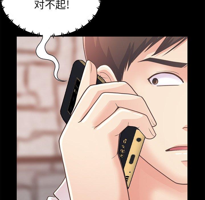 第19话-不该有的爱情-金成权（第41张）