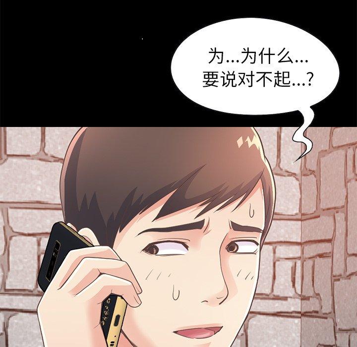 第19话-不该有的爱情-金成权（第43张）