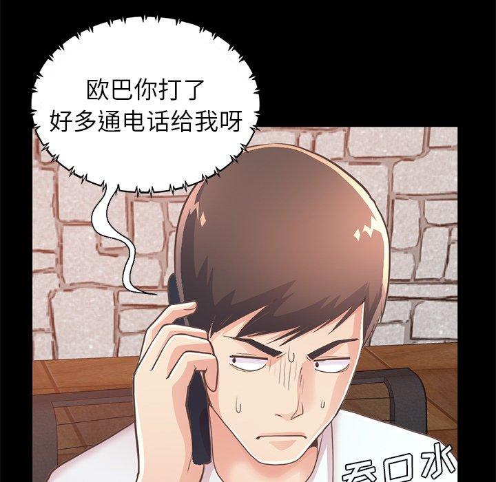 第19话-不该有的爱情-金成权（第45张）