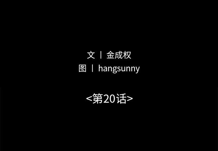 第20话-不该有的爱情-金成权（第2张）