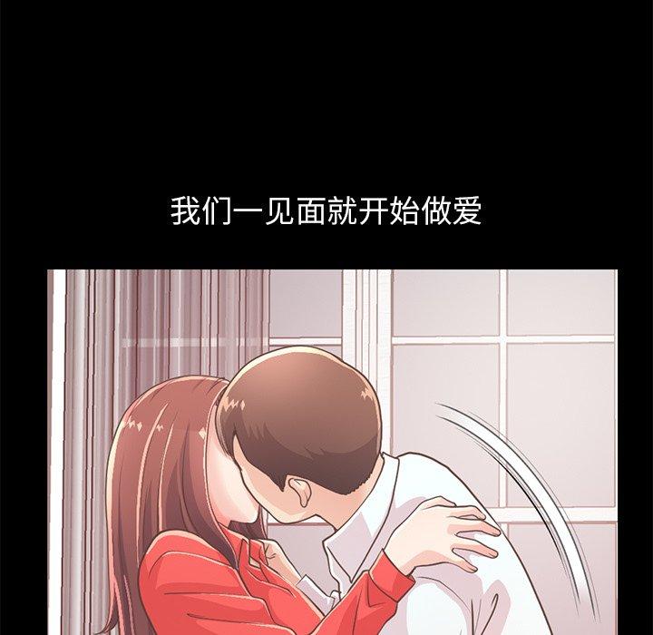 第20话-不该有的爱情-金成权（第11张）