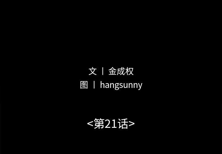 第21话-不该有的爱情-金成权（第2张）
