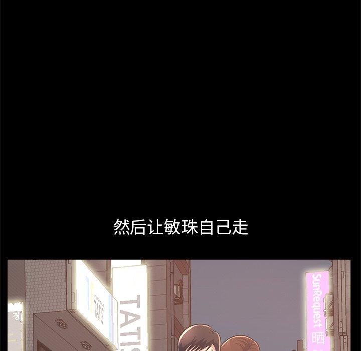 第21话-不该有的爱情-金成权（第5张）