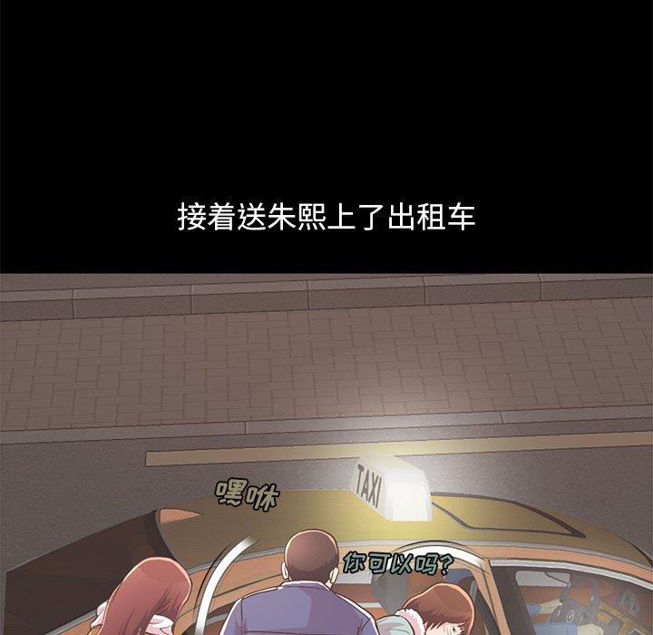 第21话-不该有的爱情-金成权（第8张）