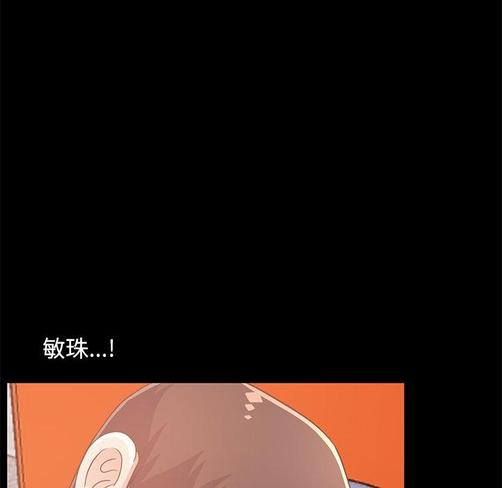 第22话-不该有的爱情-金成权（第6张）