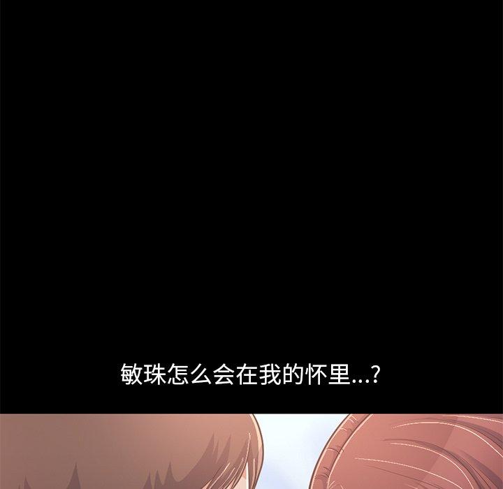 第22话-不该有的爱情-金成权（第17张）