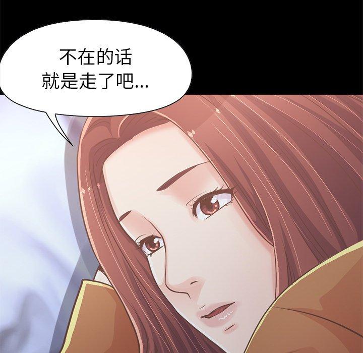 第22话-不该有的爱情-金成权（第32张）