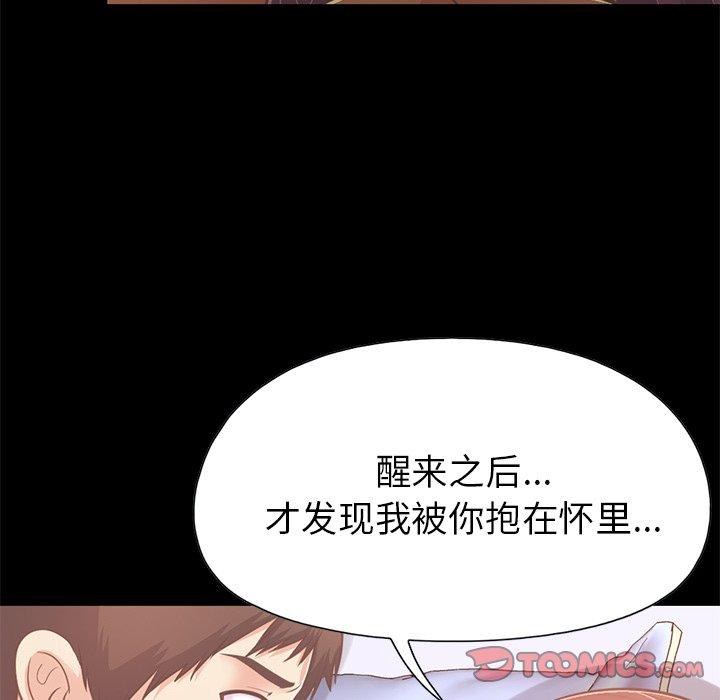第22话-不该有的爱情-金成权（第36张）