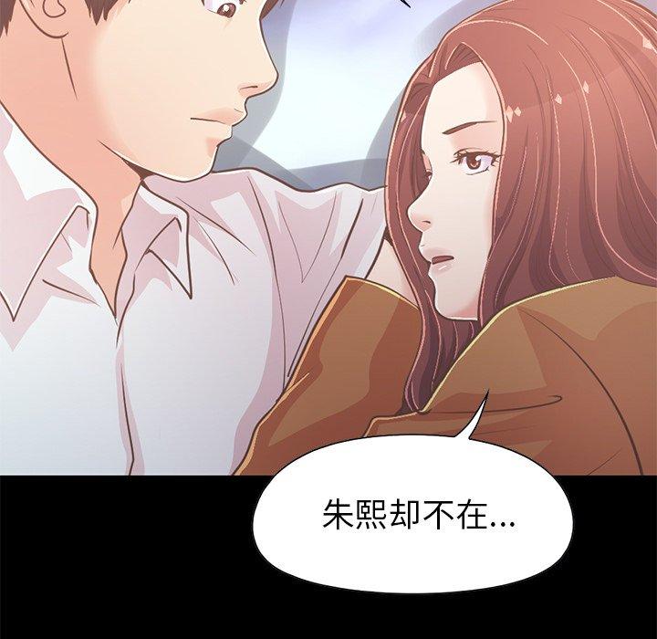第22话-不该有的爱情-金成权（第37张）