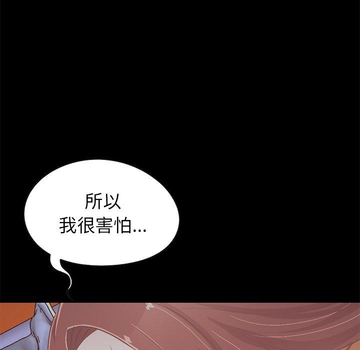 第22话-不该有的爱情-金成权（第43张）