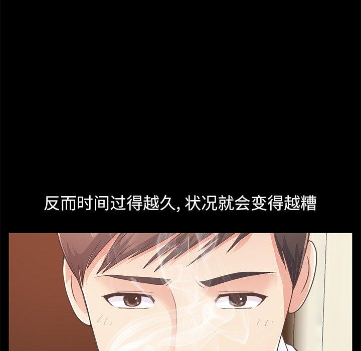 第23话-不该有的爱情-金成权（第12张）