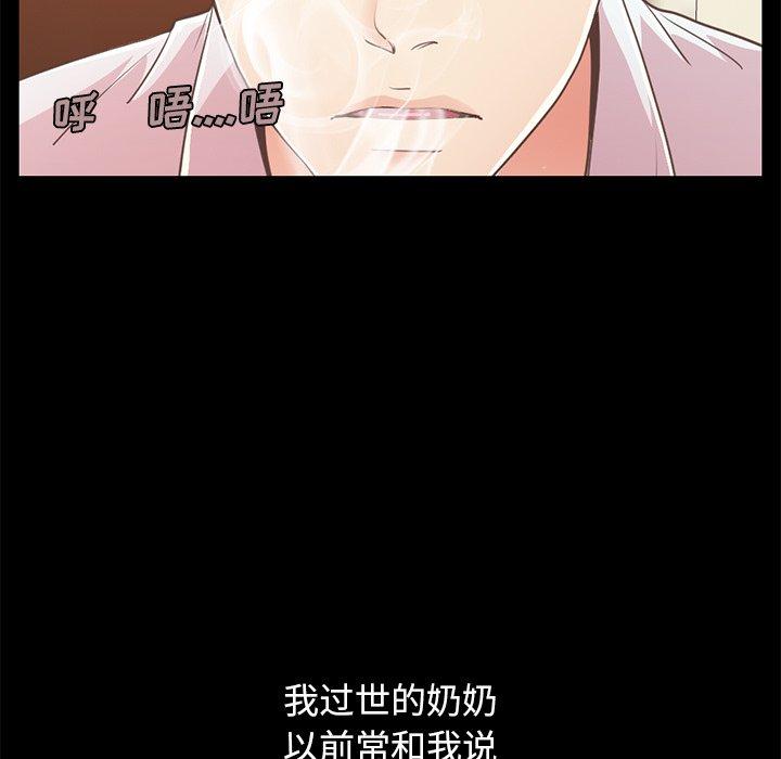 第23话-不该有的爱情-金成权（第13张）