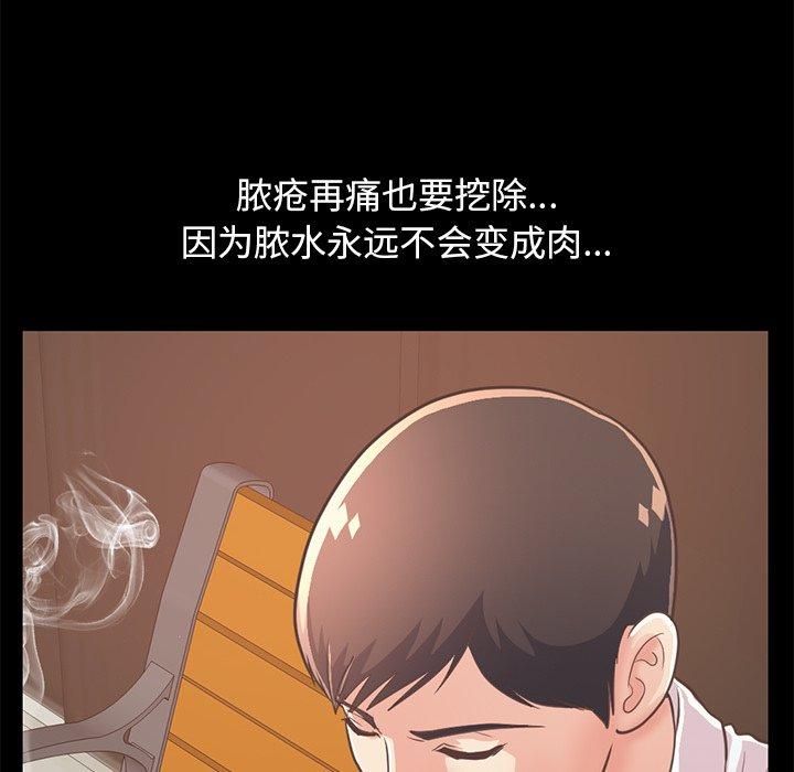 第23话-不该有的爱情-金成权（第16张）