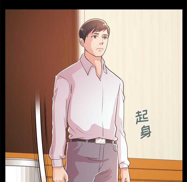第23话-不该有的爱情-金成权（第20张）