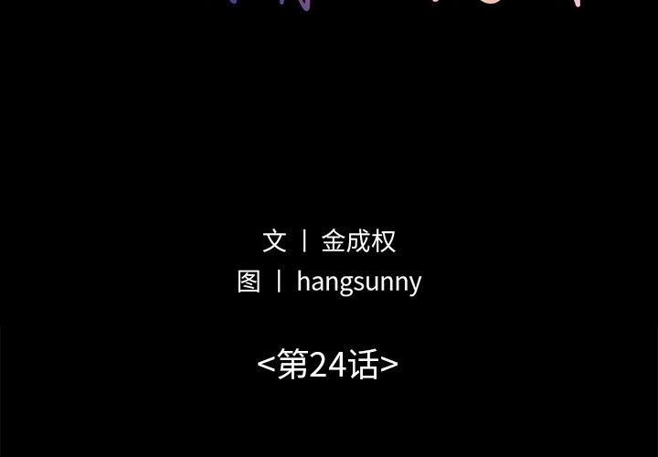 第24话-不该有的爱情-金成权（第2张）