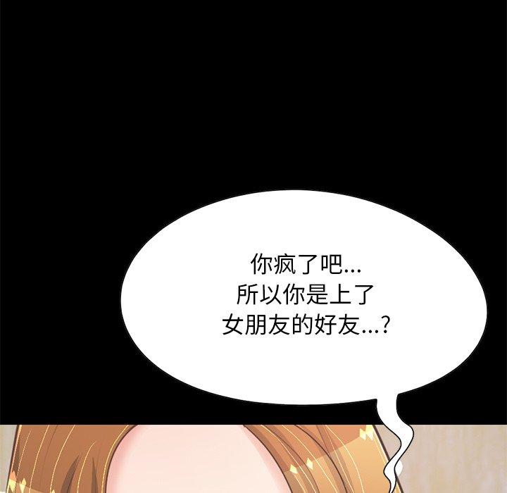 第24话-不该有的爱情-金成权（第5张）