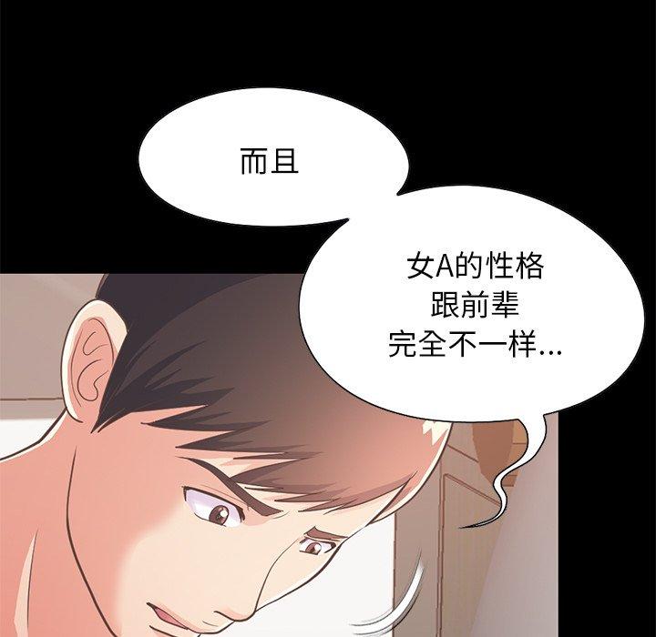 第24话-不该有的爱情-金成权（第7张）
