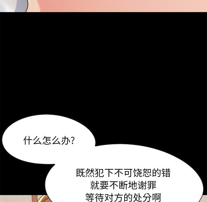 第24话-不该有的爱情-金成权（第10张）