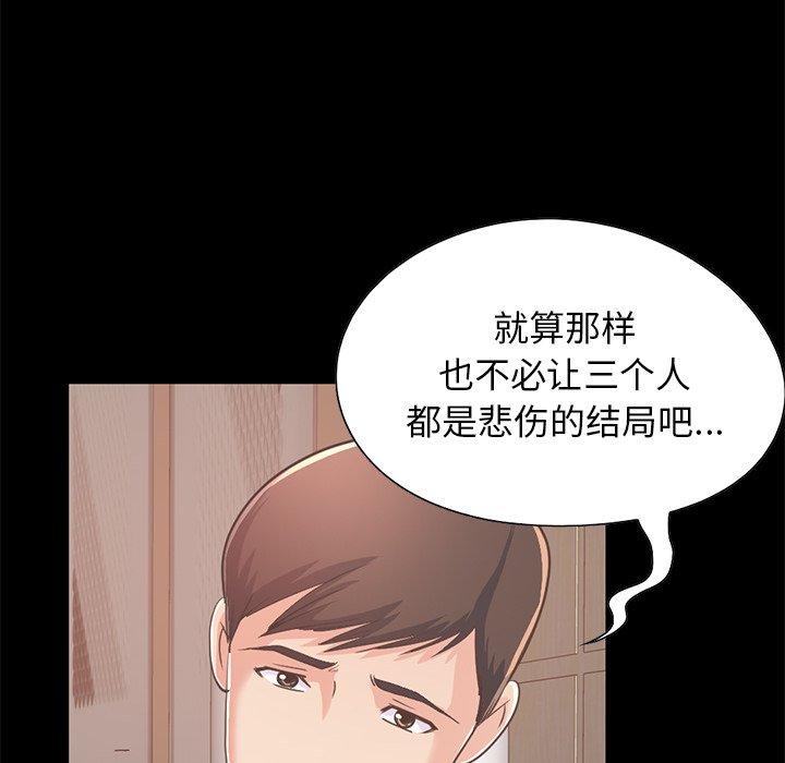 第24话-不该有的爱情-金成权（第16张）