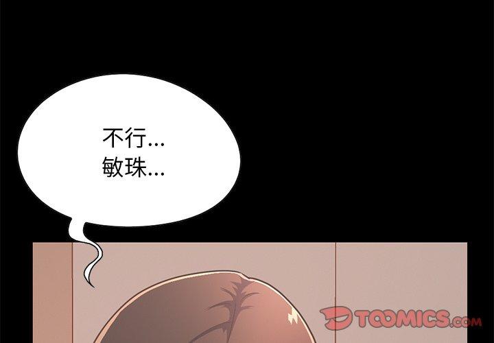 第25话-不该有的爱情-金成权（第3张）